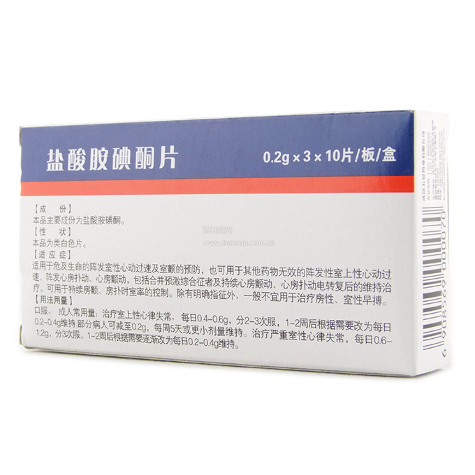 胺碘酮的前世今生
